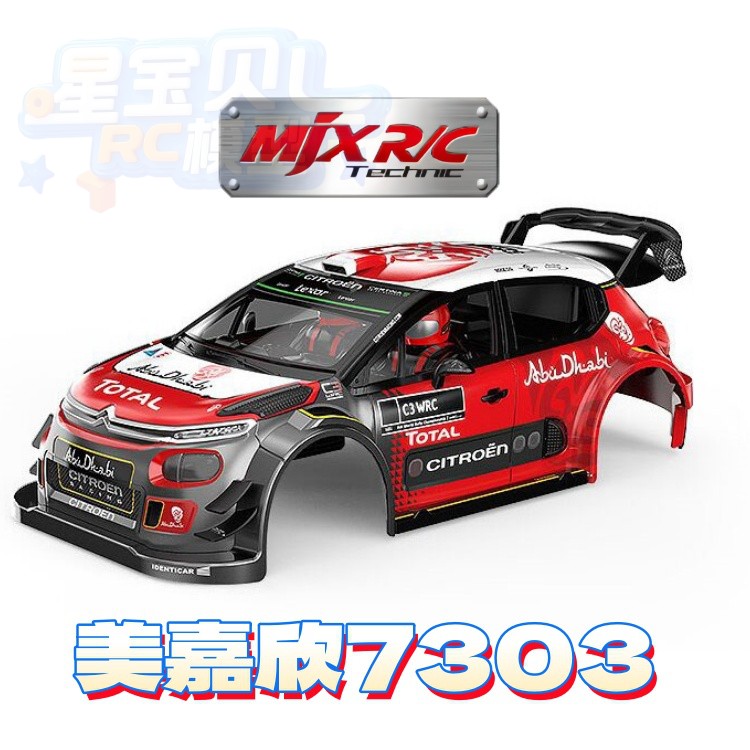 Mjx 7303 télécommande voiture  - Crane Claw Motor avis et prix