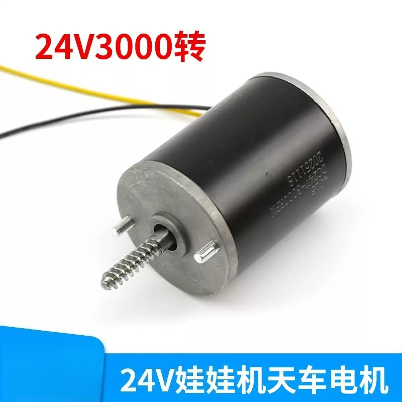 Pièces détachées de moteur à e - Crane Claw Motor avis et prix